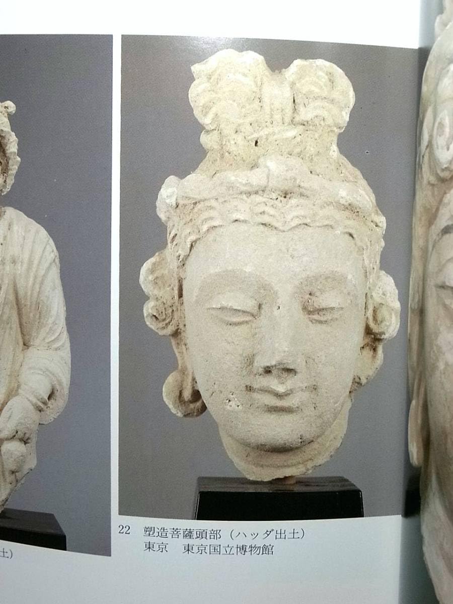 Amazon.co.jp: 本）石仏残欠浮彫仏伝図ガンダーラ仏教美術他掲載図録